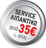 Volvo Λιπαντικό Service