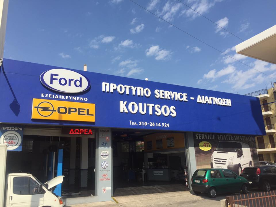 Πλεονεκτήματα - Service Αυτοκινήτου OPEL - Ford